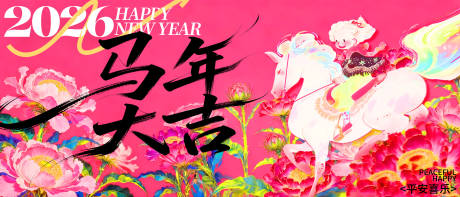 源文件下载【享设计】搜索编号：17560035224397353【新年主画面】