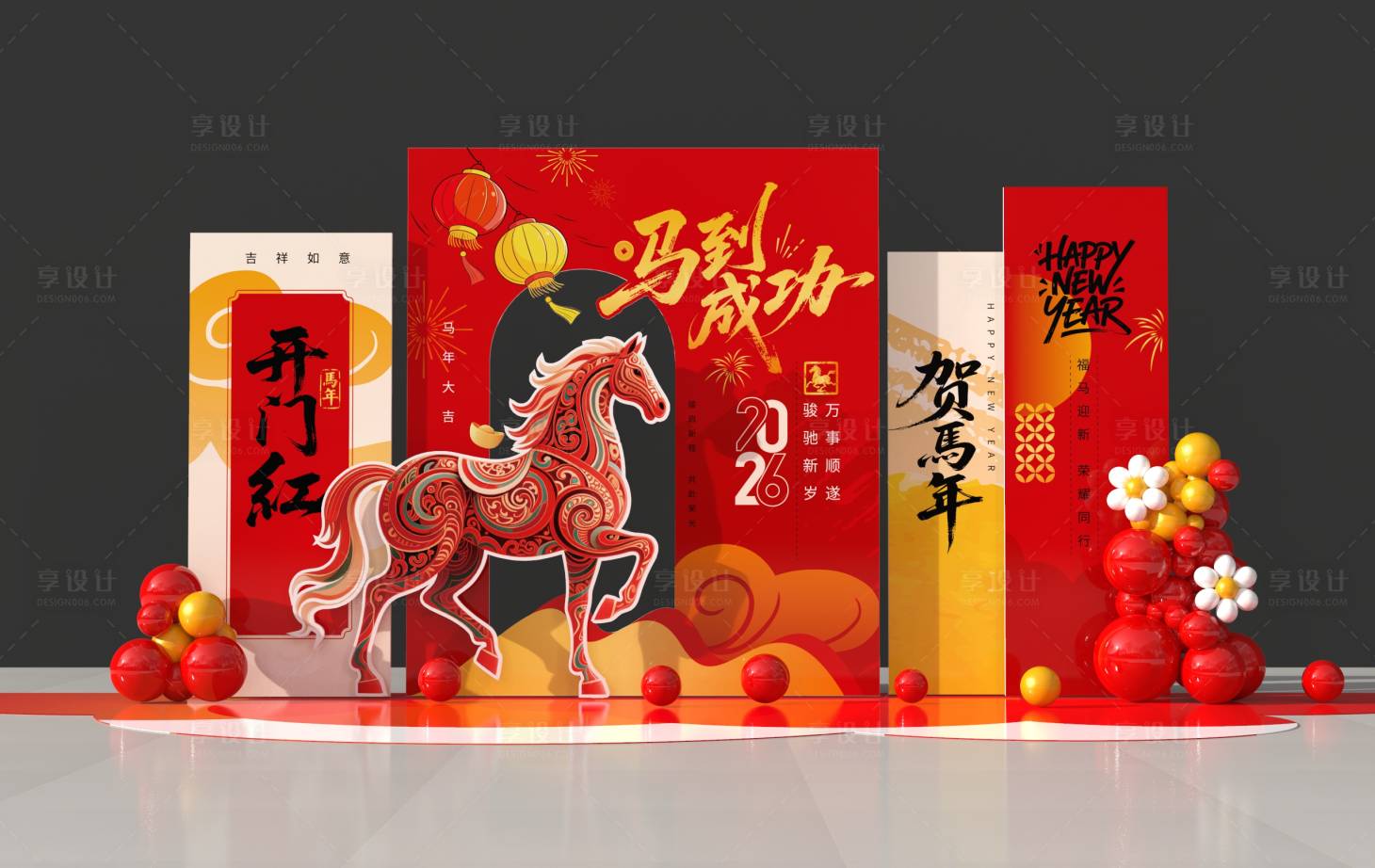 源文件下载【享设计】搜索编号：24040034851744910【地产马年新年打卡美陈背景】