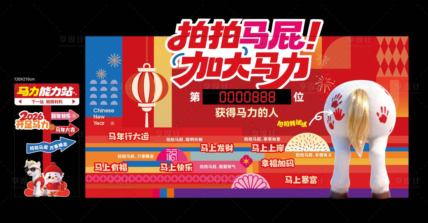 源文件下载【享设计】搜索编号：20970035251656648【拍马屁】