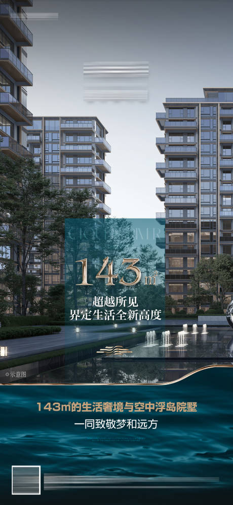 源文件下载【享设计】搜索编号：42880035246811399【实景系列】