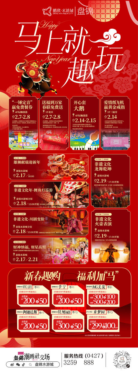 源文件下载【享设计】搜索编号：75860035176171575【新年活动物料】