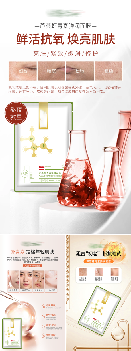 源文件下载【享设计】搜索编号：14190034896639774【芦荟面膜套盒】