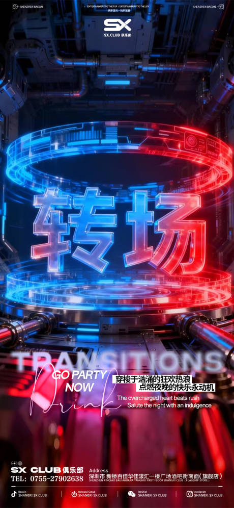 源文件下载【享设计】搜索编号：18280035269122511【转场预定】