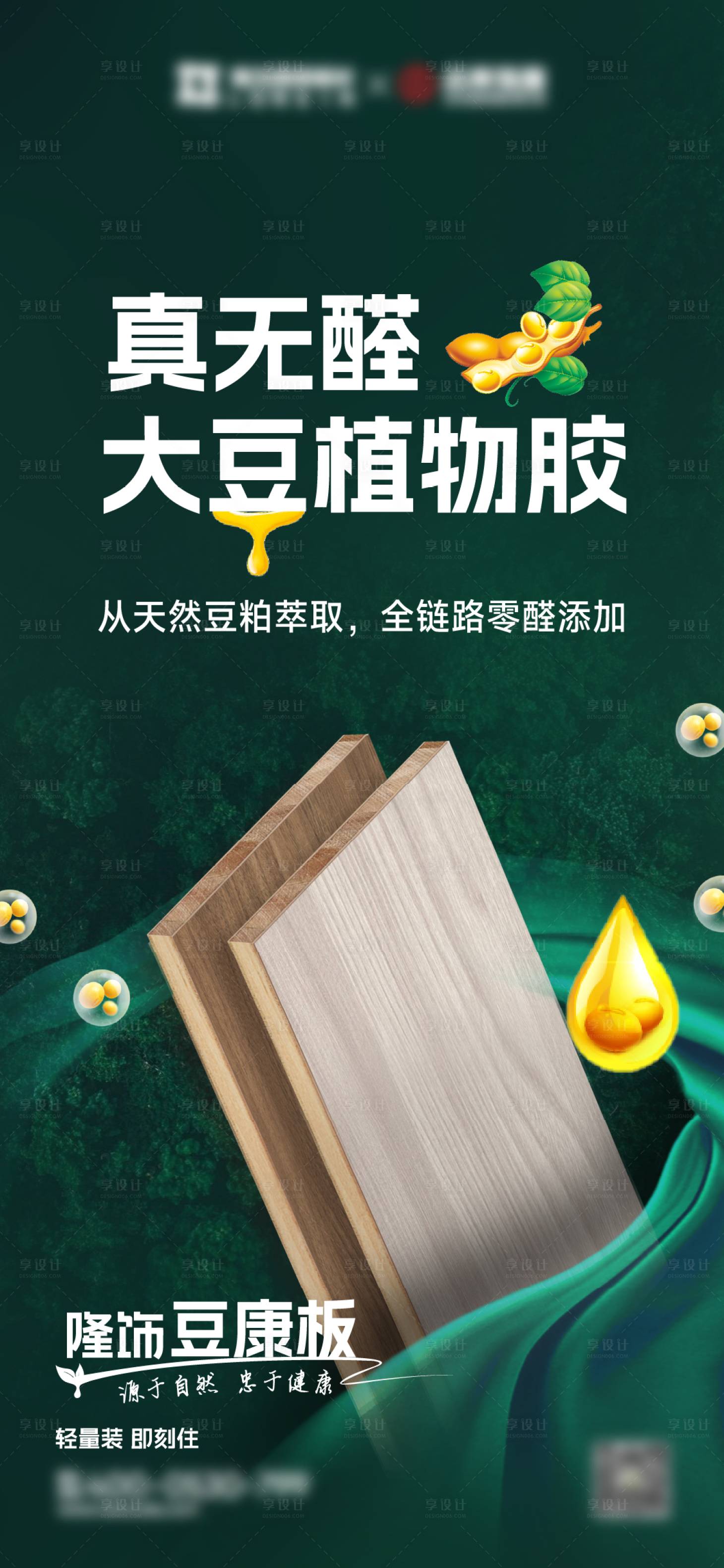 源文件下载【享设计】搜索编号：34290034849014845【豆康板】