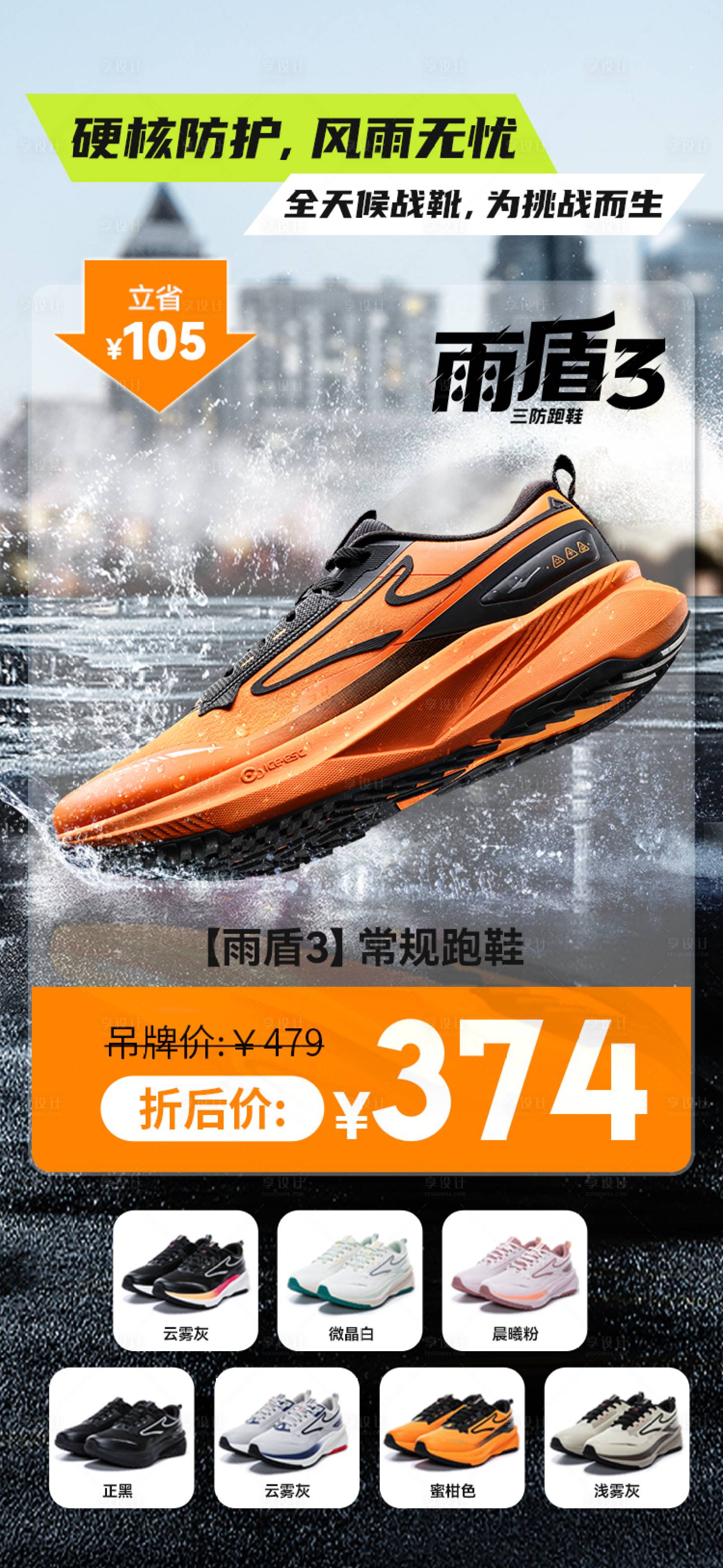 源文件下载【享设计】搜索编号：29240034377532345【鞋子促销 】