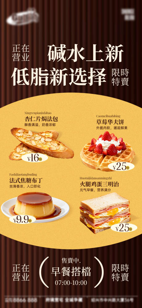 源文件下载【享设计】搜索编号：67920034826159816【面包烘焙蛋糕甜品美食海报】