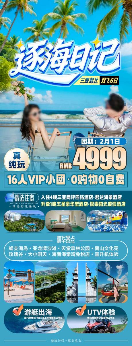 源文件下载【享设计】搜索编号：13420035113187121【逐海日记】