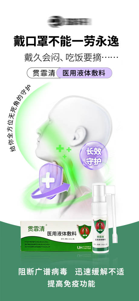 源文件下载【享设计】搜索编号：22320034948938494【鼻通海报】