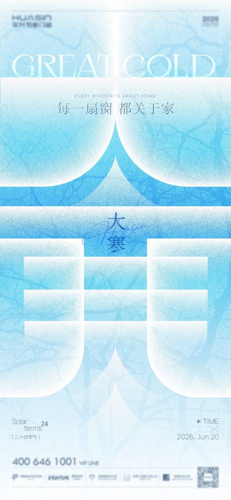 源文件下载【享设计】搜索编号：48530035106297430【大寒】