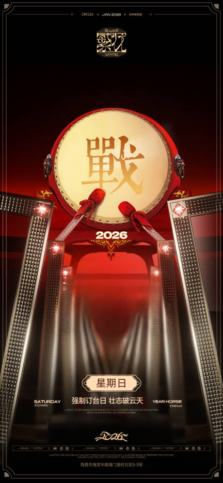 源文件下载【享设计】搜索编号：59760035207205329【夜店星期日海报】