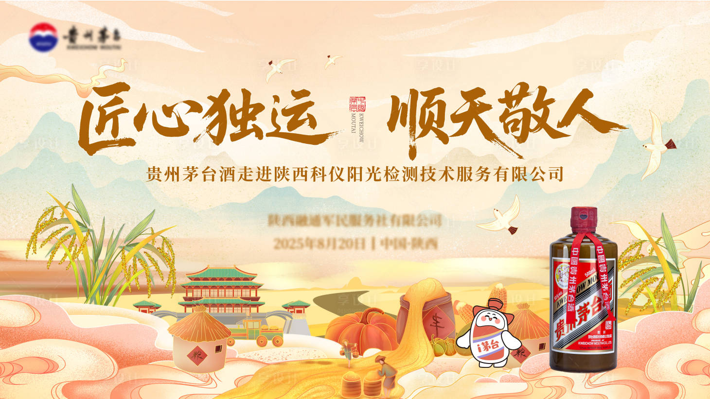 源文件下载【享设计】搜索编号：18120034896998167【白酒主KV】