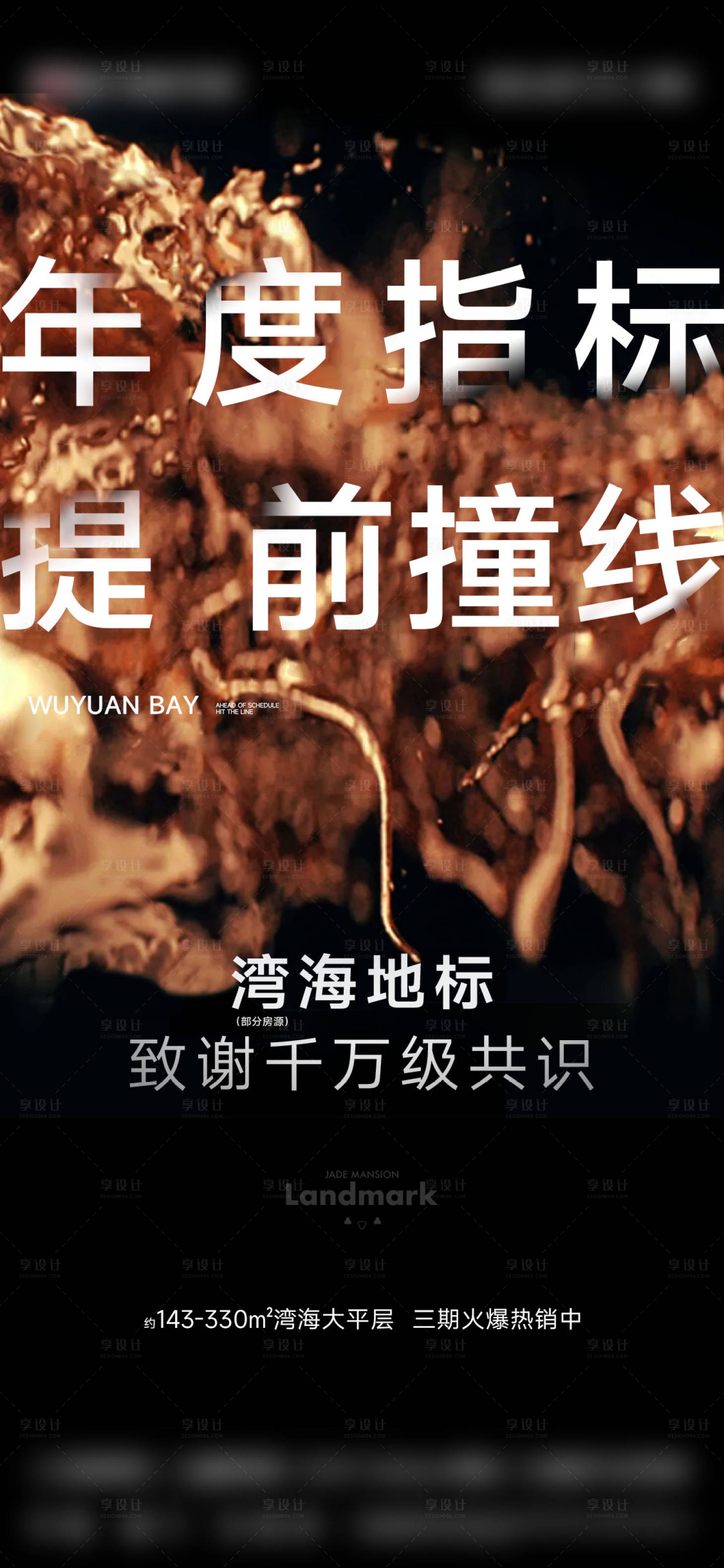 源文件下载【享设计】搜索编号：31330035024183588【黑金热销】