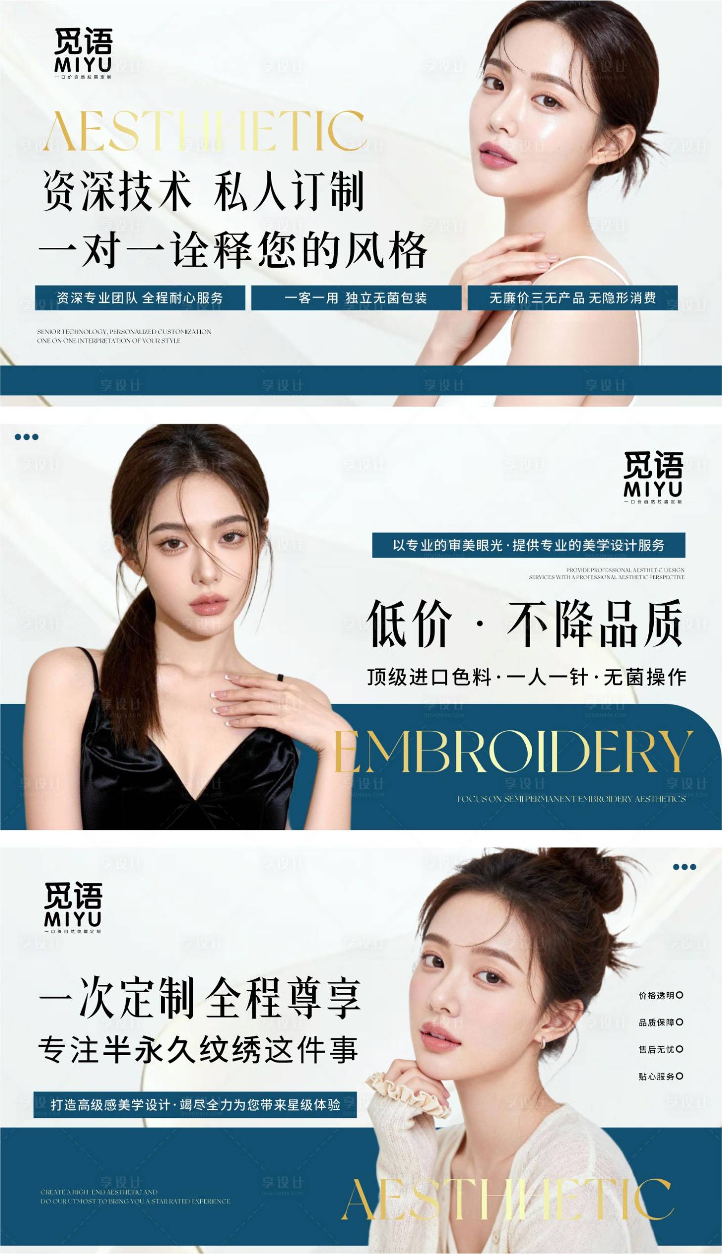 源文件下载【享设计】搜索编号：86120035076493163【高级简约纹绣轮播图设计】