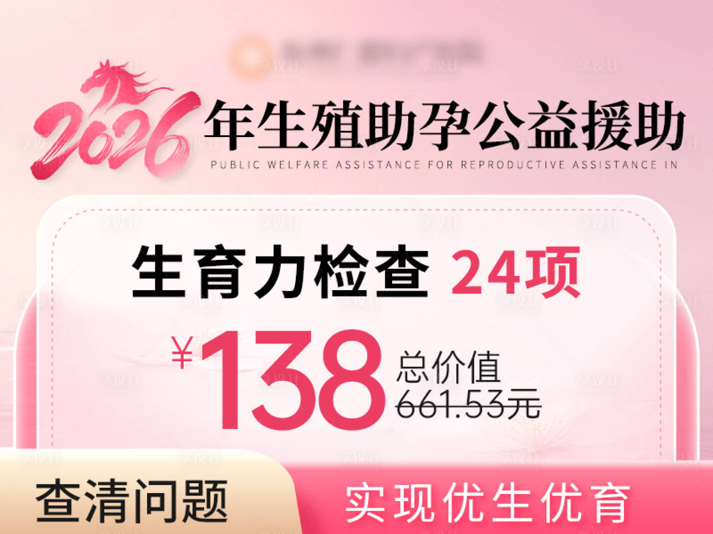 源文件下载【享设计】搜索编号：25750034945418992【基木活动宣传】