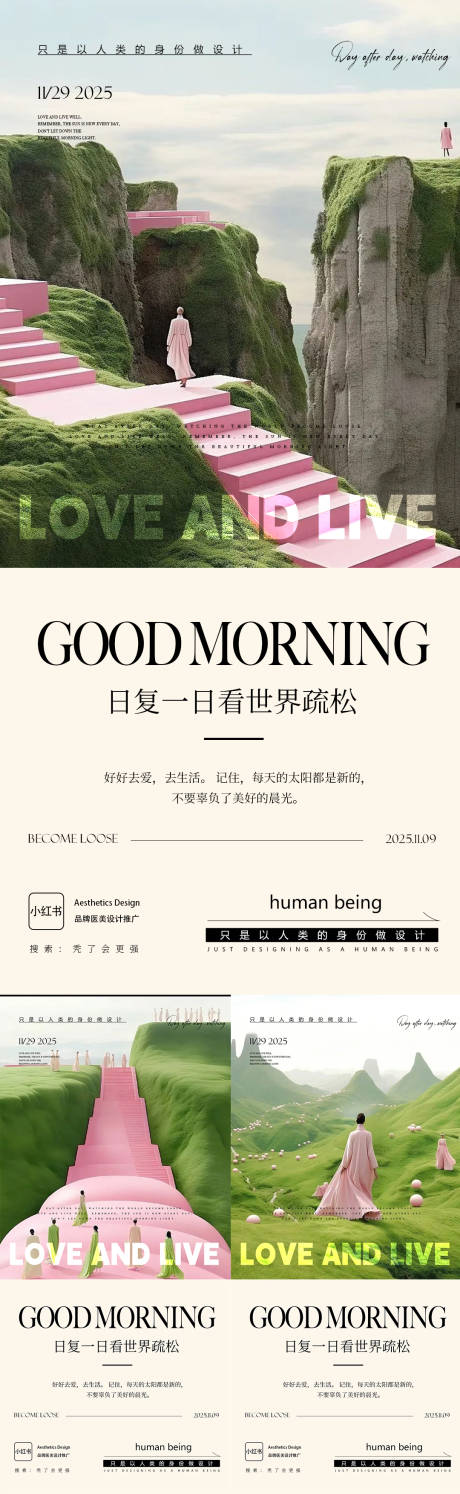 源文件下载【享设计】搜索编号：10520034953248868【早安图】