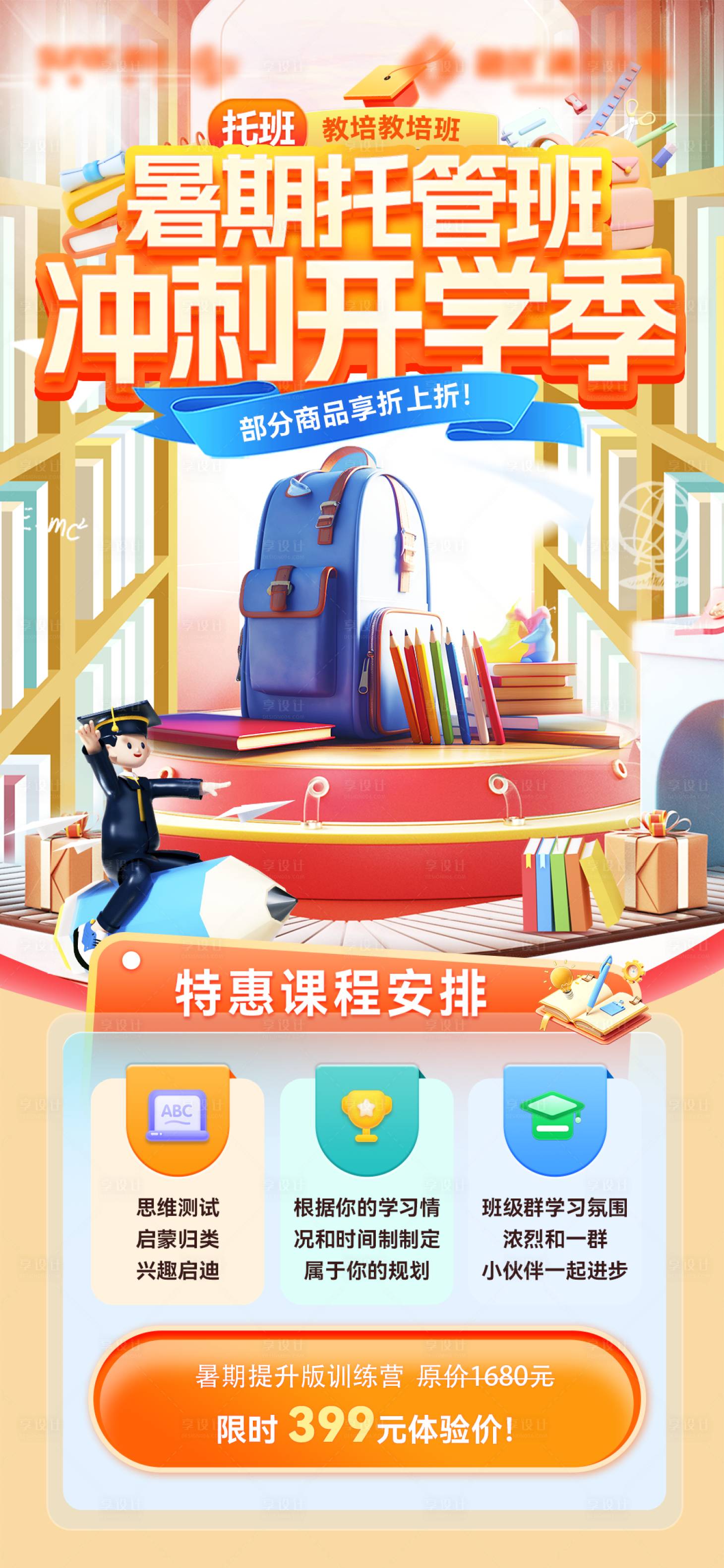 源文件下载【享设计】搜索编号：58860035110079418【学习海报】