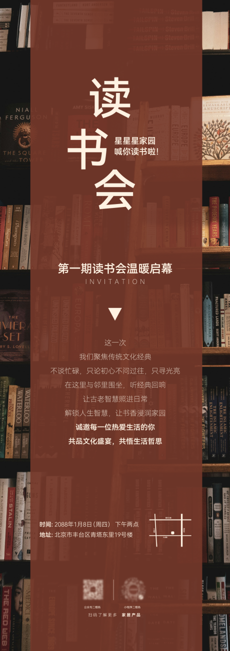源文件下载【享设计】搜索编号：69850034829642449【读书会】