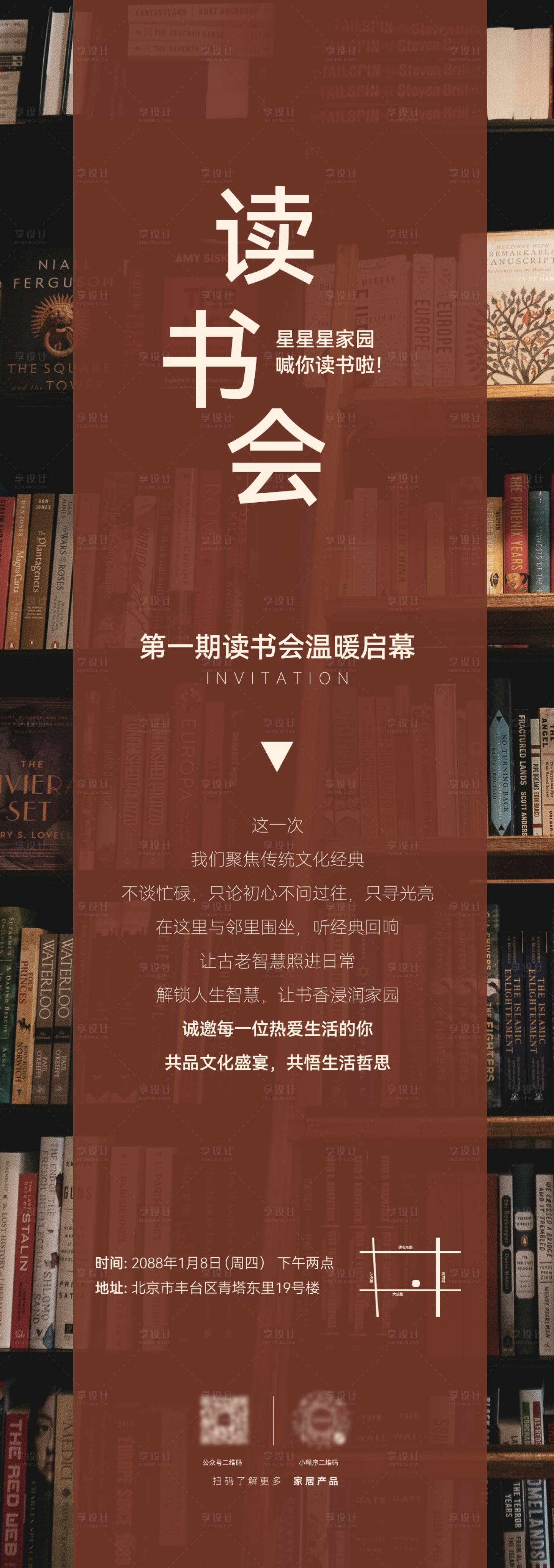 源文件下载【享设计】搜索编号：69850034829642449【读书会】