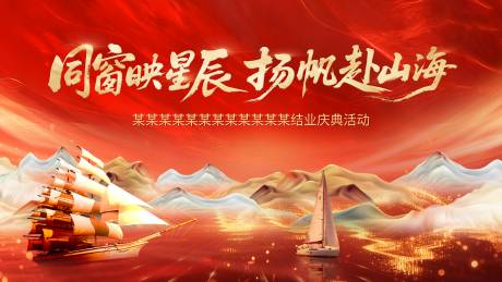 源文件下载【享设计】搜索编号：94150035269264015【赴山海】