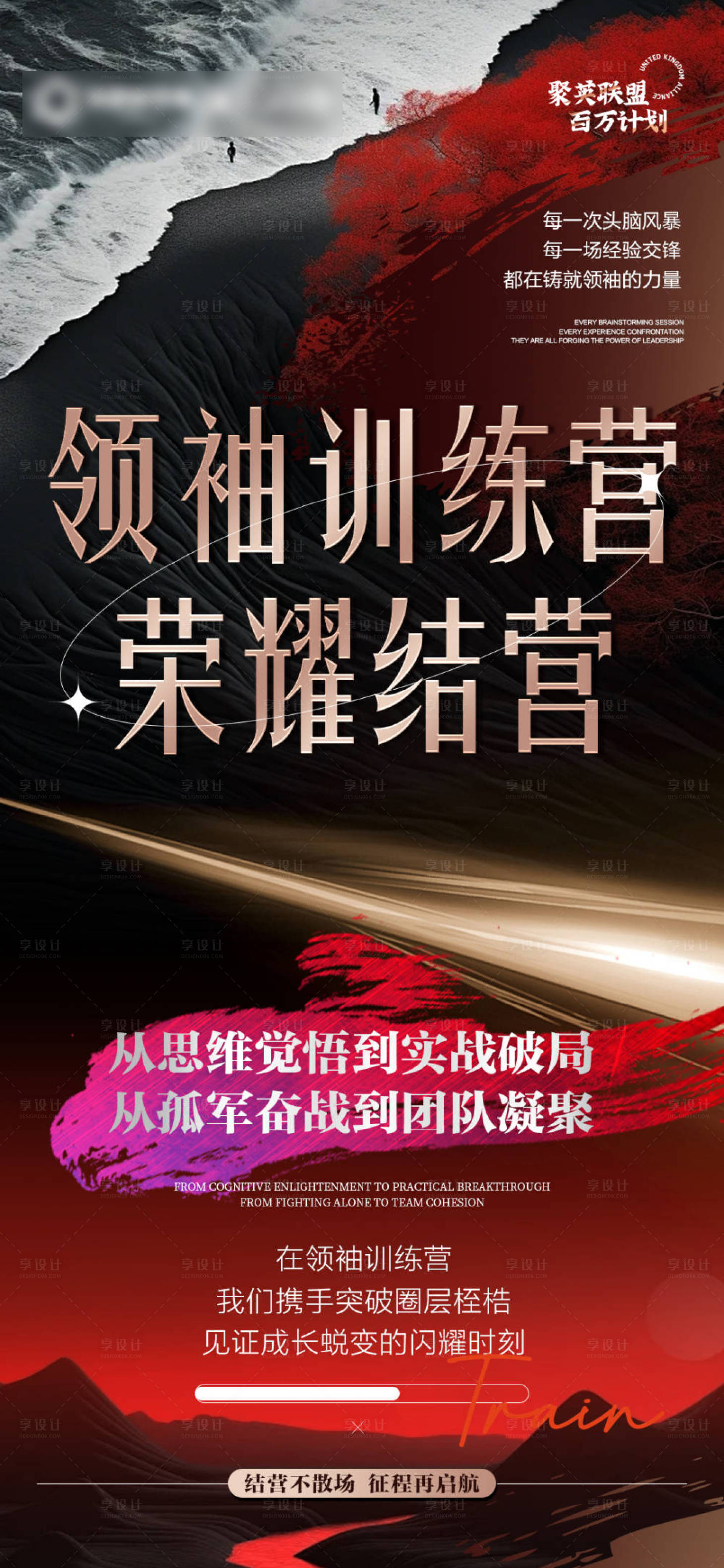 源文件下载【享设计】搜索编号：82430031701343956【红色招商政策海报】