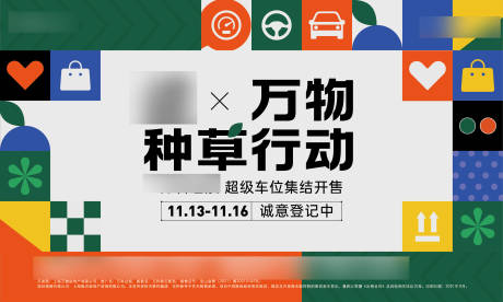 源文件下载【享设计】搜索编号：46340035192506665【车商桁架】