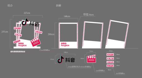 源文件下载【享设计】搜索编号：37100034923637022【打卡拍照美陈】