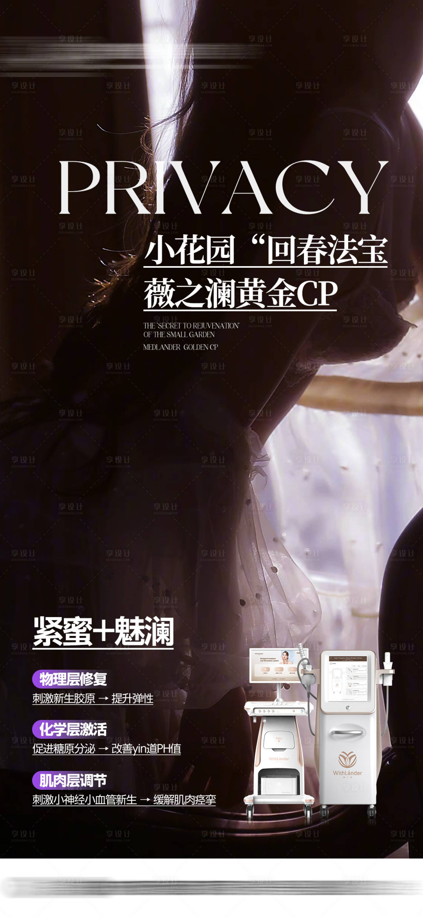 源文件下载【享设计】搜索编号：98290034848214635【紧蜜魅澜 】