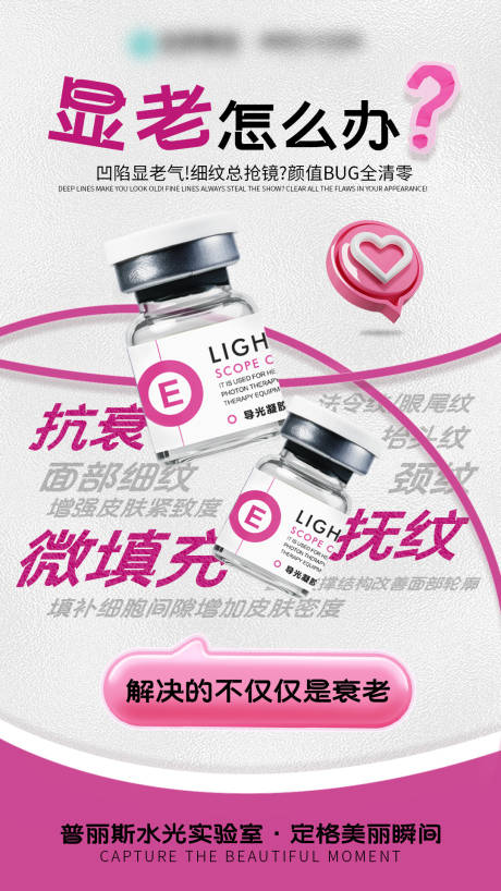 源文件下载【享设计】搜索编号：17470035239551590【显老怎么办】