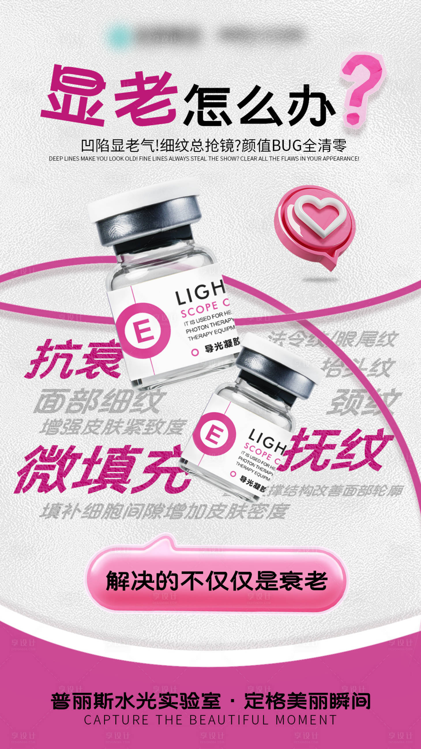 源文件下载【享设计】搜索编号：17470035239551590【显老怎么办】