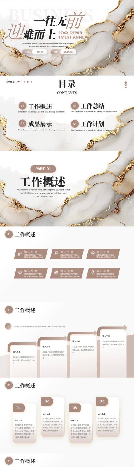 源文件下载【享设计】搜索编号：77830034906742112【工作总结PPT】