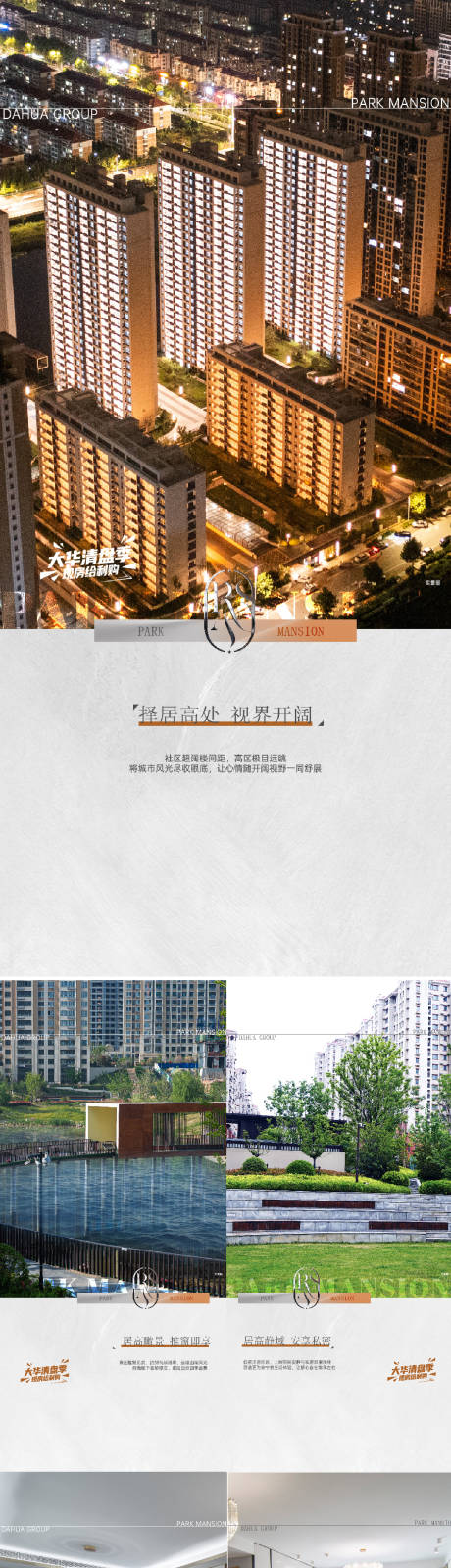 源文件下载【享设计】搜索编号：23320034972602309【地产价值点海报】