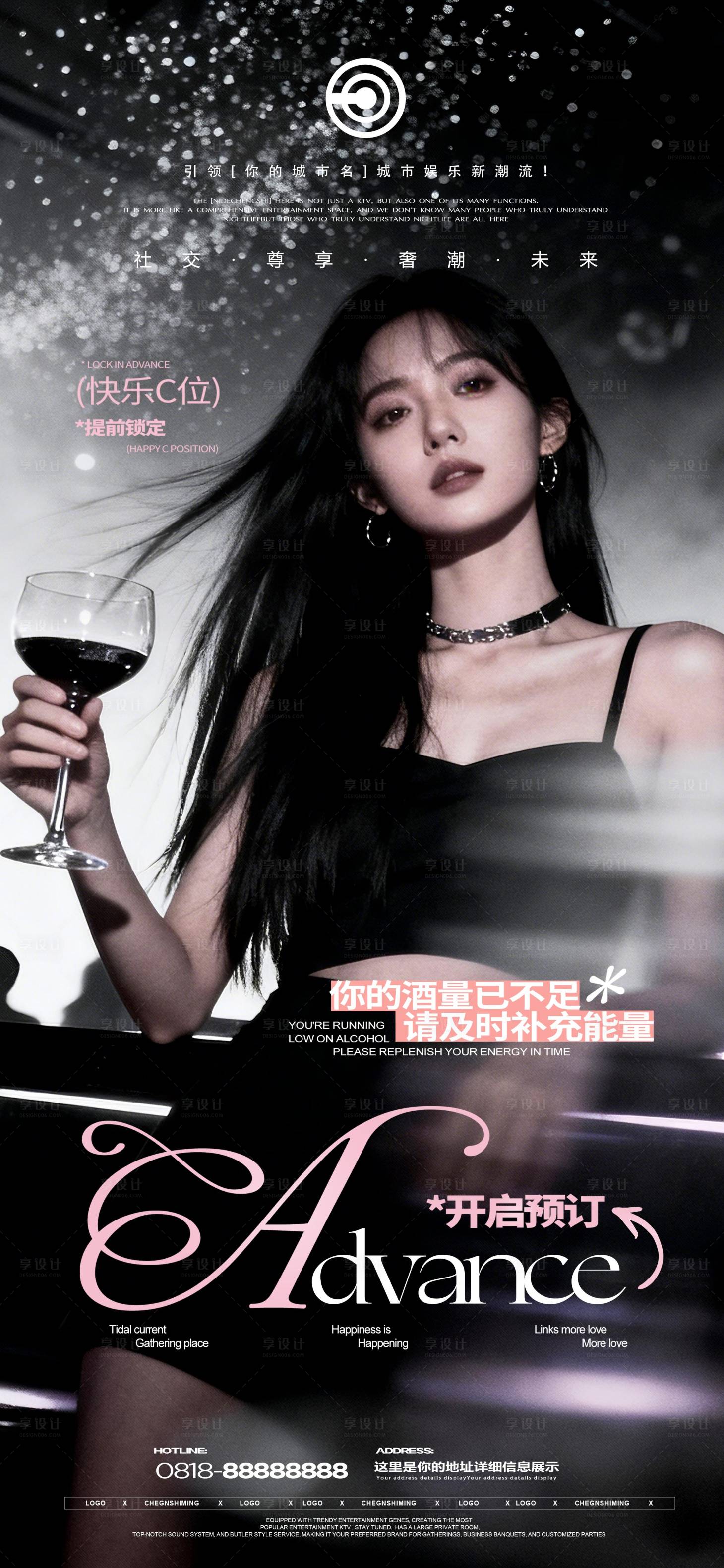 源文件下载【享设计】搜索编号：96430035260337539【夜店邀约海报】