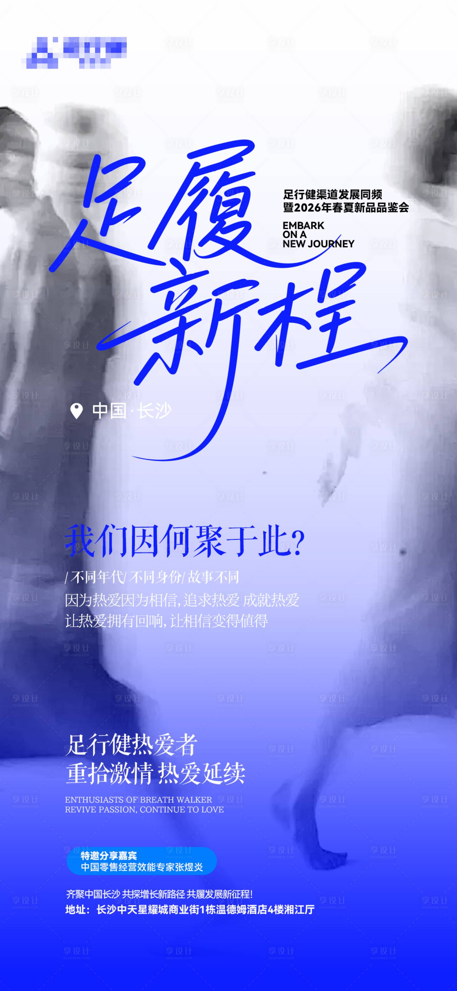 源文件下载【享设计】搜索编号：92500034898443611【课程海报】