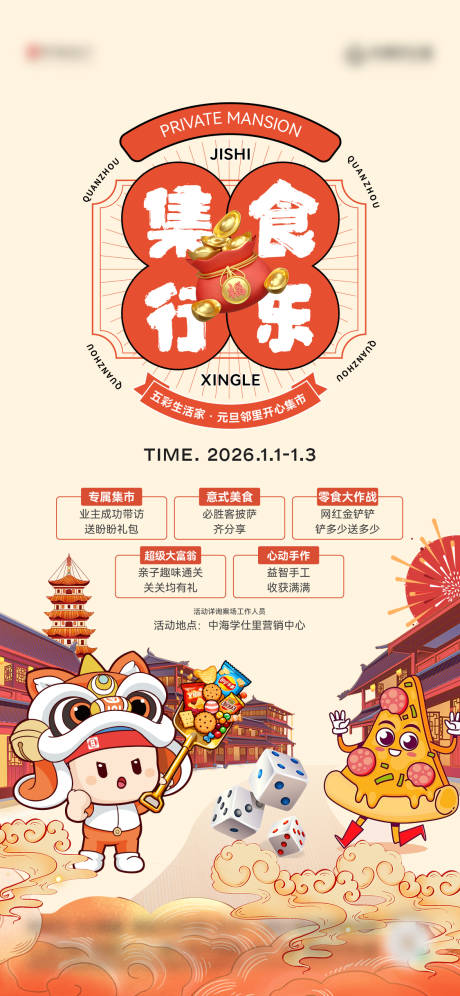 源文件下载【享设计】搜索编号：27940035062974547【元旦活动 】