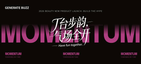 源文件下载【享设计】搜索编号：56770034942312650【年会发布会主视觉】