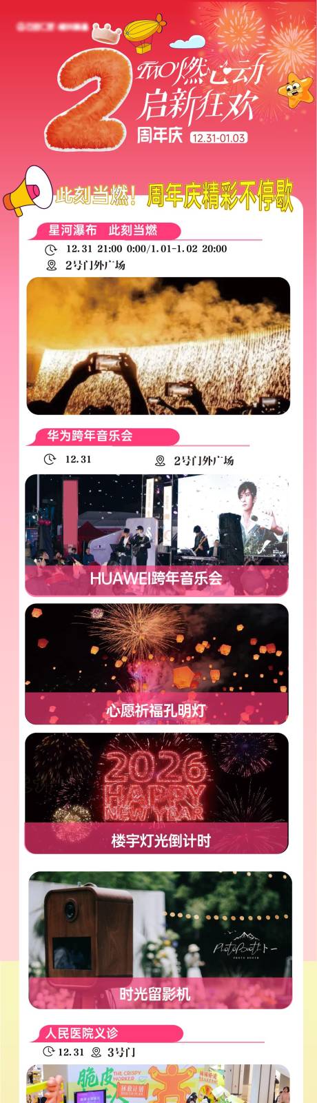 源文件下载【享设计】搜索编号：15340035204652029【周年庆推文】