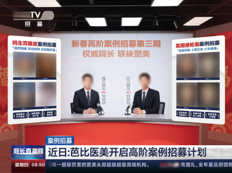 源文件下载【享设计】搜索编号：11060034824691430【医美案例背景板】