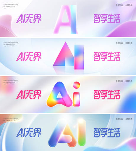 源文件下載【享設(shè)計(jì)】搜索編號(hào)：67030035014595127【AI科技企業(yè)會(huì)議背景】