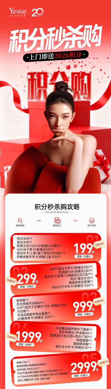 源文件下载【享设计】搜索编号：98970034841551732【积分秒杀】