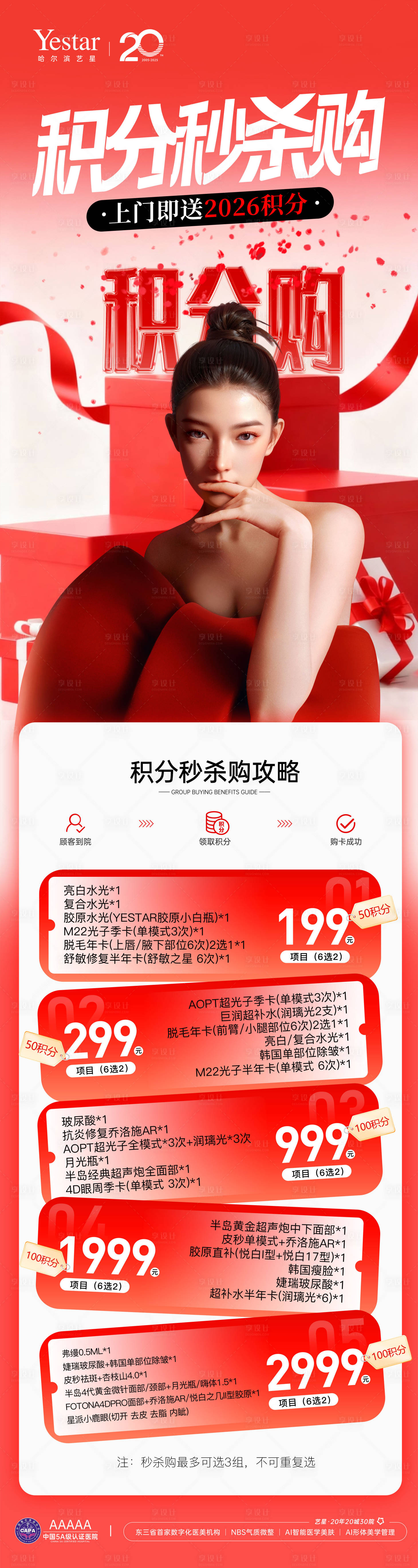 源文件下载【享设计】搜索编号：98970034841551732【积分秒杀】