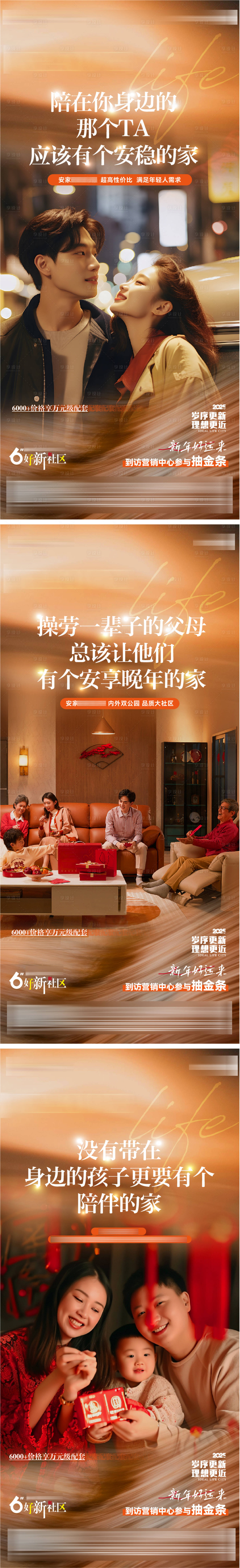 源文件下载【享设计】搜索编号：64450034908006356【房地产返乡置业海报】