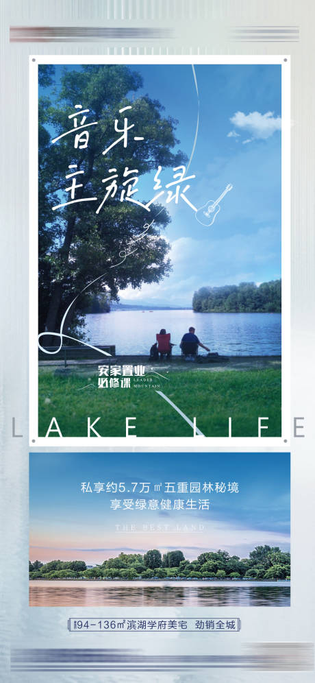 源文件下载【享设计】搜索编号：69830035188468499【洋房湖景价值】