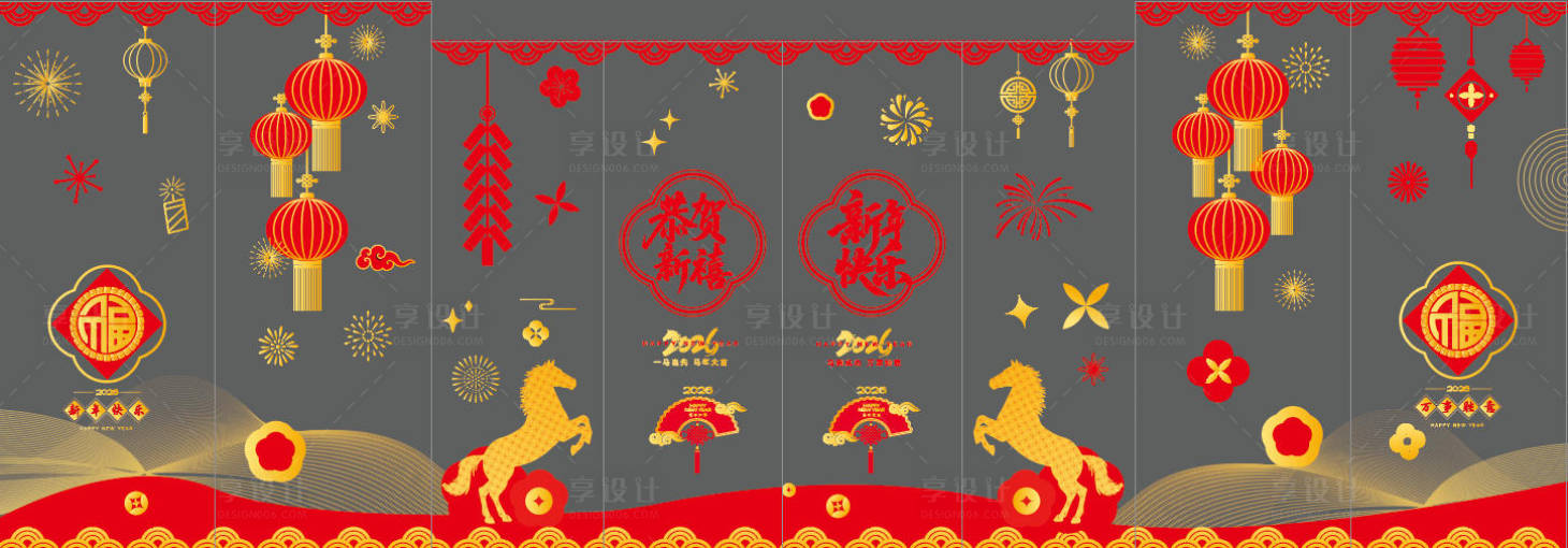 源文件下载【享设计】搜索编号：75240035212107016【新年玻璃贴】