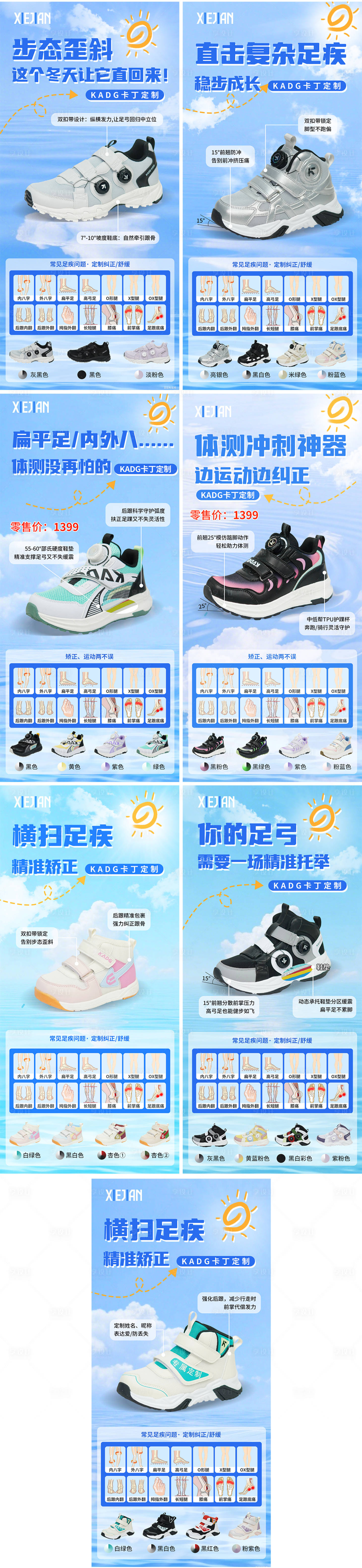 源文件下载【享设计】搜索编号：54440035017761893【鞋子开售海报】