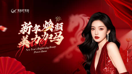 源文件下载【享设计】搜索编号：37630034934697014【医美主KV】