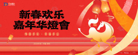 源文件下载【享设计】搜索编号：39400034874773005【嘉年华灯会春节元宵节主画面kv】