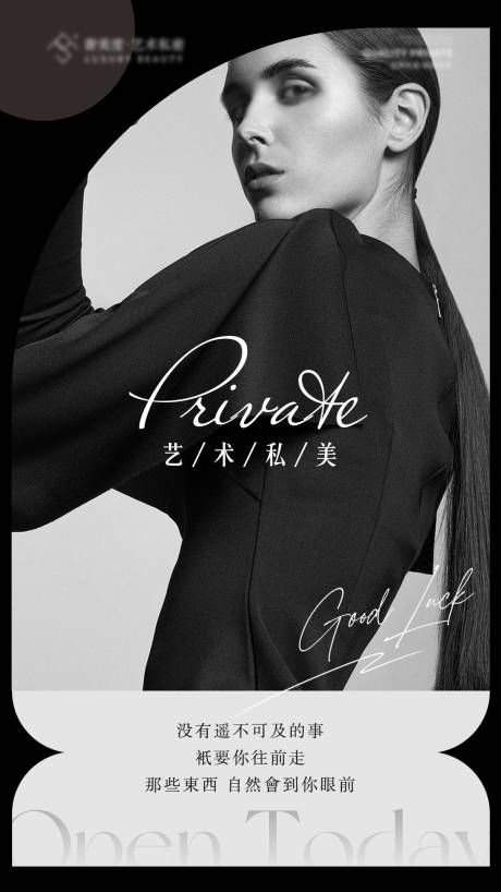 源文件下载【享设计】搜索编号：23060034892315209【私密医美】