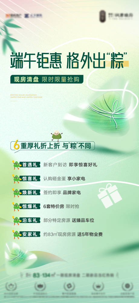 源文件下载【享设计】搜索编号：23670035037462623【端午节六重礼】