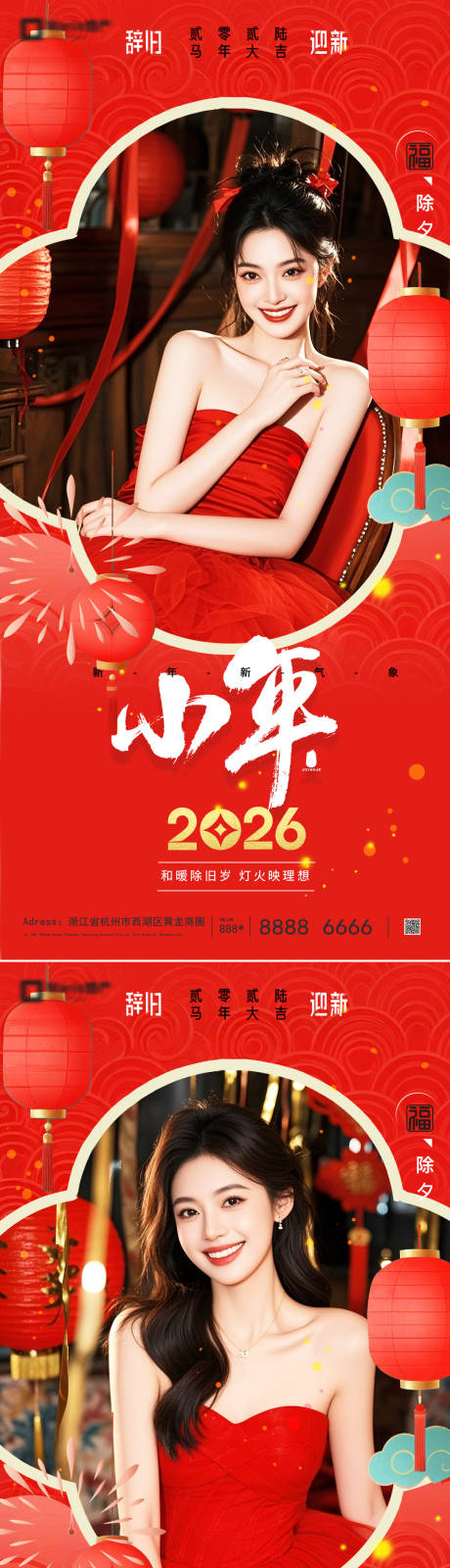 源文件下载【享设计】搜索编号：27200035217033622【2026马年新年系列海报】
