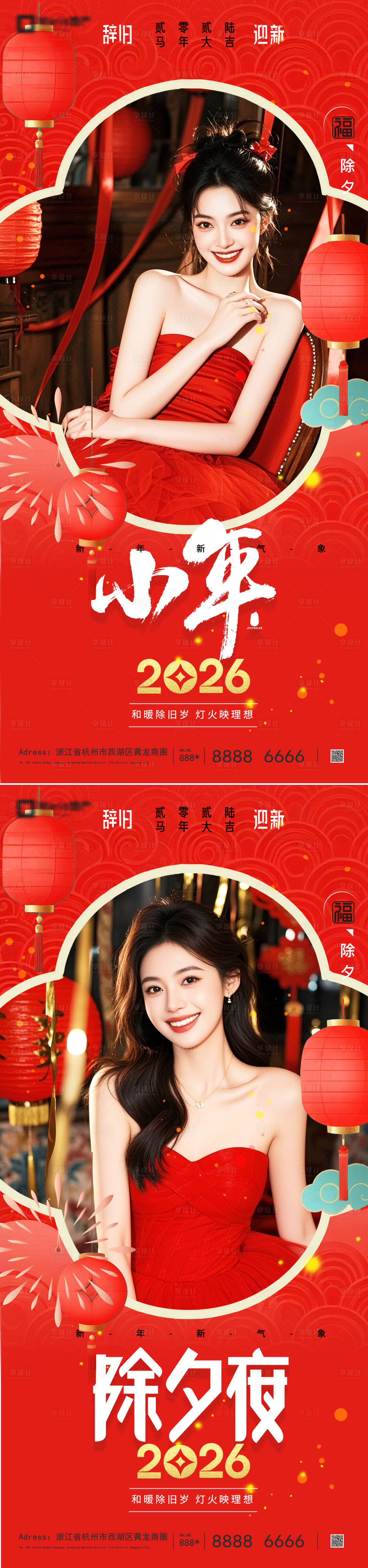 源文件下载【享设计】搜索编号：27200035217033622【2026马年新年系列海报】